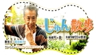 じゅん散歩